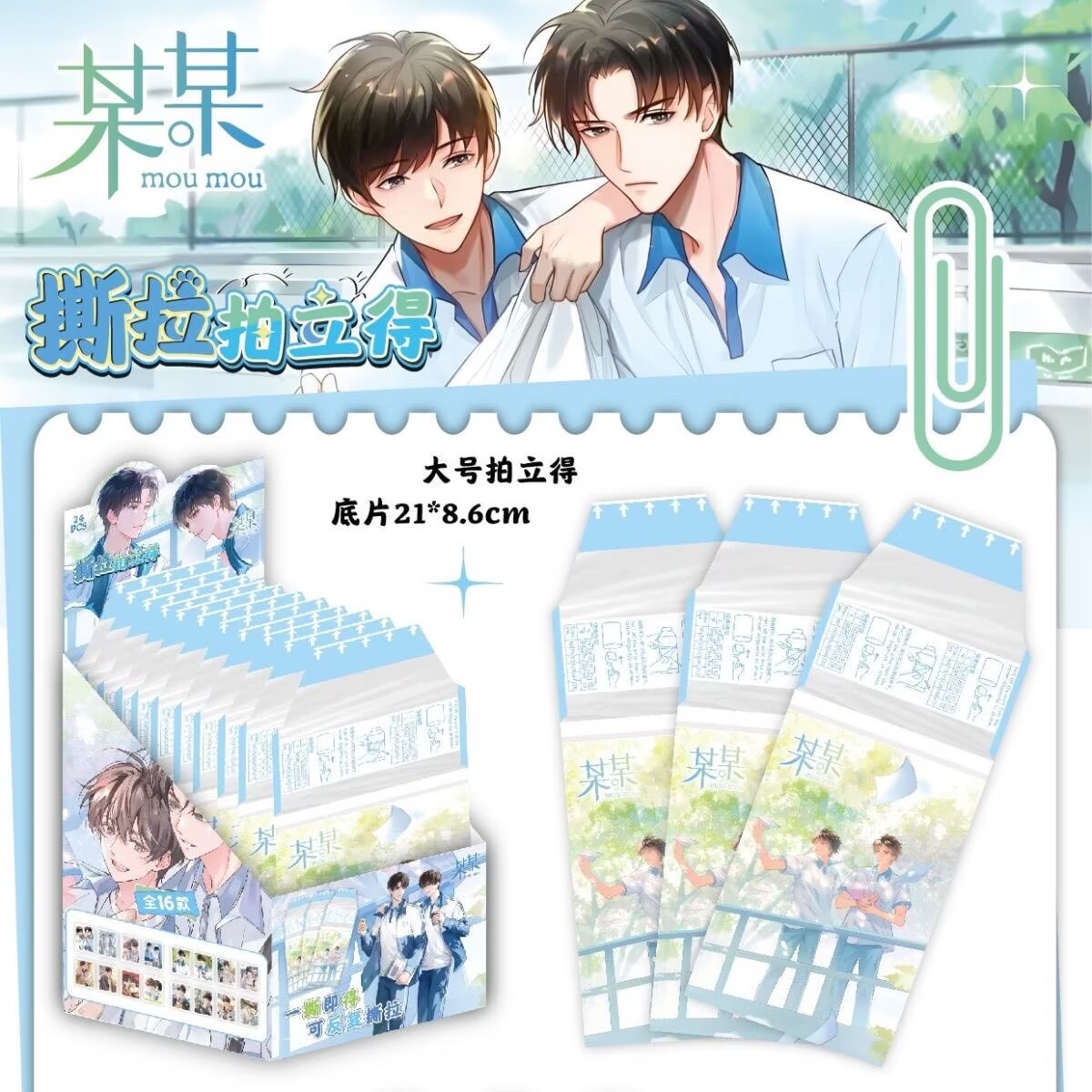 Anime Merchandise China - So-and-so, Jiang Tian Sheng Wang,pull and