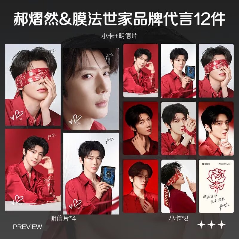 Hao Yiran, endorsing the lates - Anime Merchandise China 评论和价格
