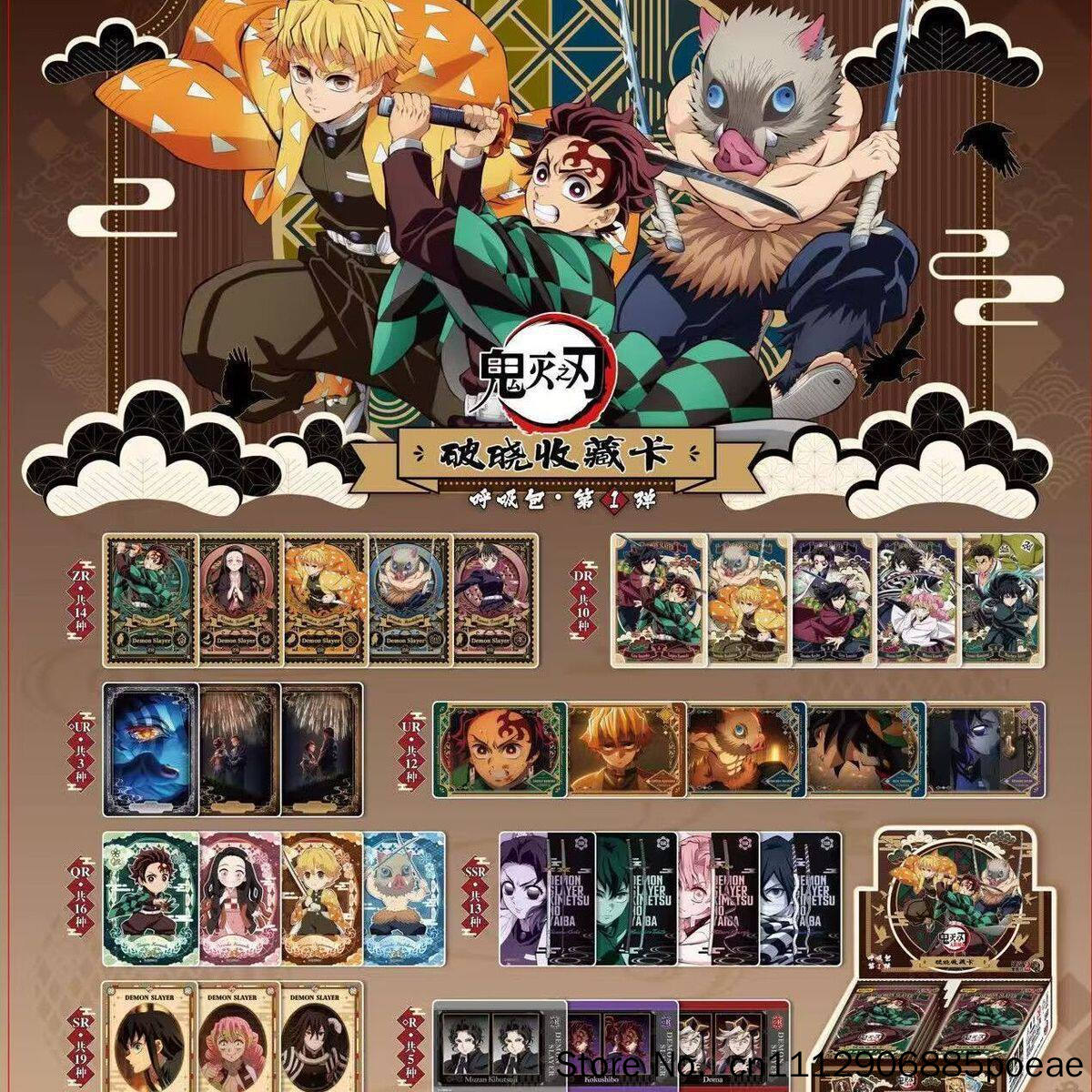 Kayou Demon Slayer Trading Car - Anime Merchandise China 评论和价格