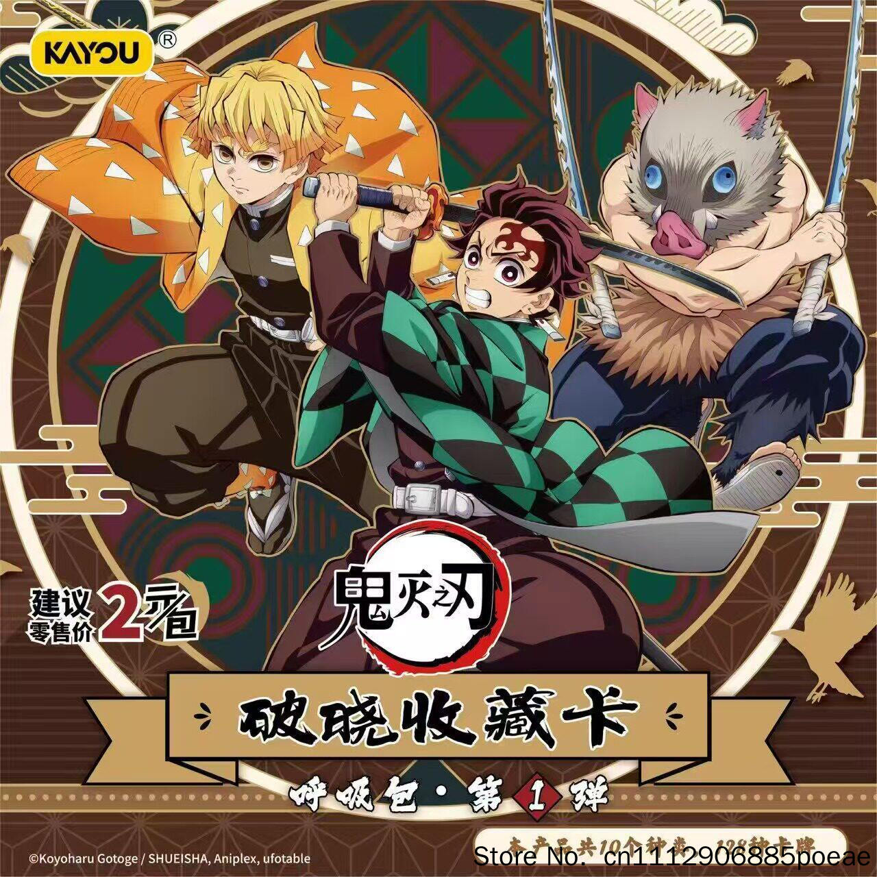 Kayou Demon Slayer Trading Car - Anime Merchandise China 评论和价格
