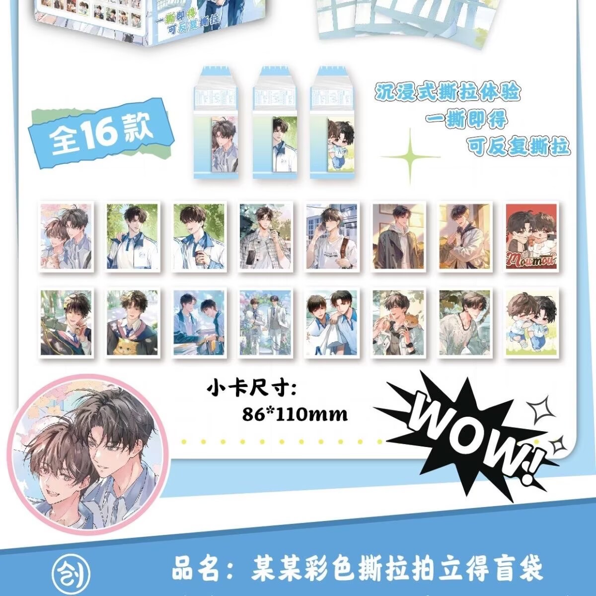 So-and-so, Jiang Tian Sheng Wa - Anime Merchandise China 评论和价格