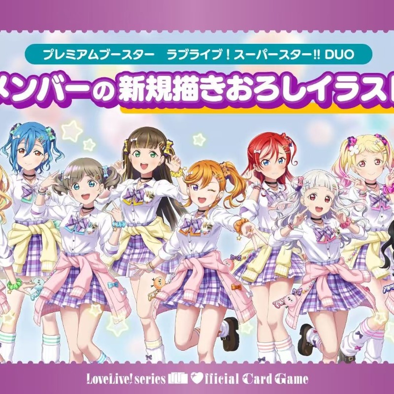 LoveLive! Superstar!!! Collect - Anime Merchandise Shibuya 评论和价格