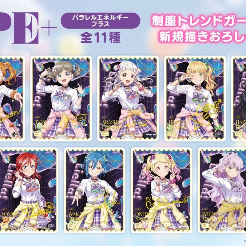 LoveLive! Superstar!!! Collect - Anime Merchandise Shibuya 评论和价格