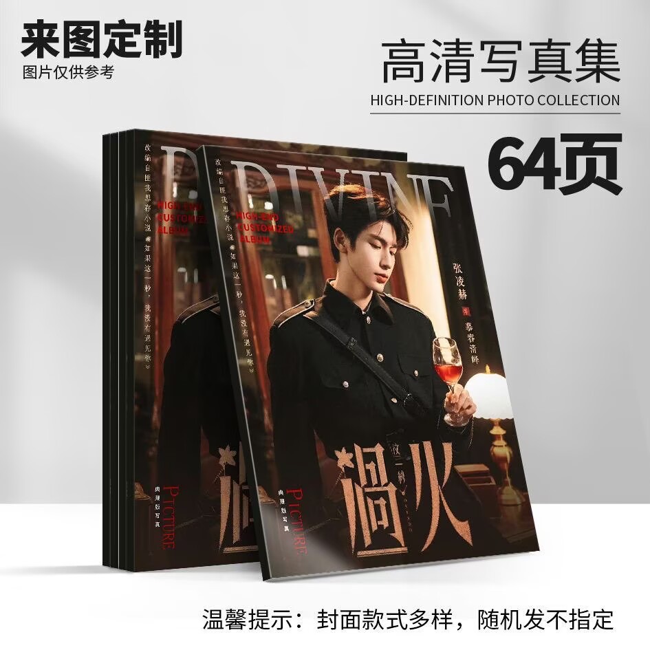 Murong Qingye, Zhang Linghe's  - Anime Merchandise China 评论和价格